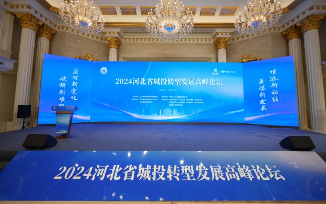 各路大咖齊聚唐山，線(xiàn)下線(xiàn)上共議城