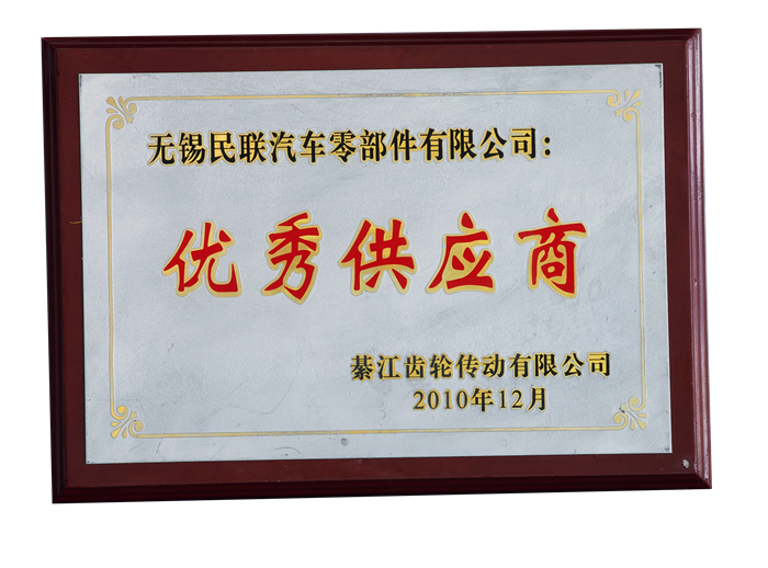 榮譽(yù)資質(zhì)