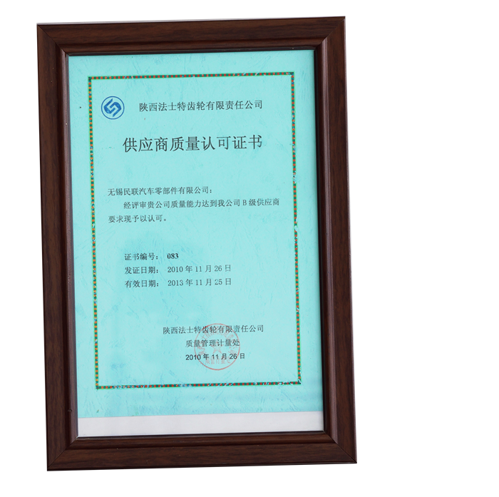 榮譽(yù)資質(zhì)